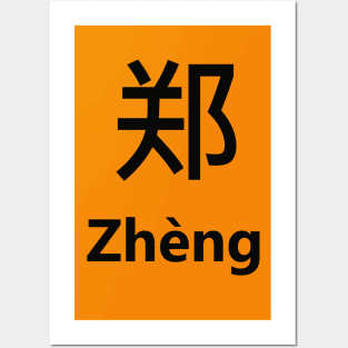 Chinese Surname Zhèng Posters and Art